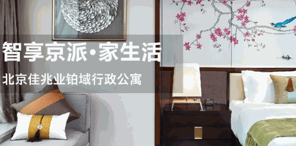 佳兆业可域酒店